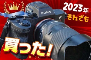 それでも買った2023！　最新の「α7R V」を試したあとに買った“旧型”「α7R IV」