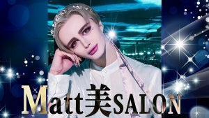 Matt、テレビ初冠番組レギュラー化　自身の整形について大胆告白も