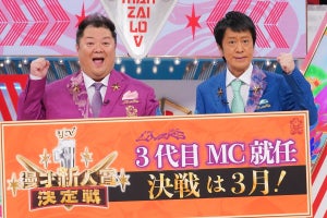 ブラマヨ「腐ってた僕らの救いだった」『ytv漫才新人賞』『漫才Lovers』新MC就任