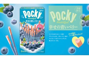 【食べたら幸せになりそう】「ポッキー 幸せの青いベリー」が限定発売! - 「え絶対食べたい」「わーい! これすき!」「すごくインパクトある」と注目が集まる