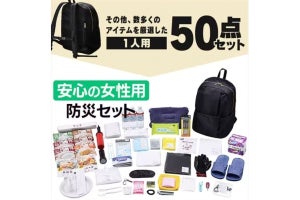 アイリスオーヤマの「防災リュックセット」、"緊急時に必要なアイテムが揃う"と話題に【東日本大震災を経験した防災士が監修】