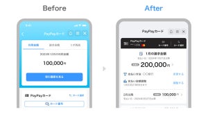 ミニアプリ「PayPayカード」会員向けトップ画面がリニューアル! 請求金額や支払い方法がより確認しやすく