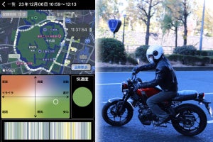 【体験試乗レポート】バイク乗車時の感情が見える!? ヤマハ発動機「感情センシングアプリ」使ってみた結果…