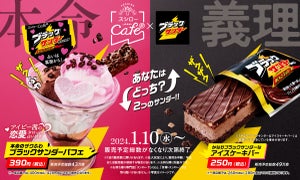 【スシロー×ブラックサンダー】本命パフェと義理アイスケーキバーが新登場! 