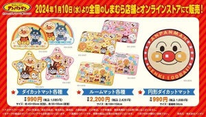 【売切必至】しまむら、『それいけ! アンパンマン』とのコラボ商品発売 - 「早速買ったけどかわいすぎ～」「アンパンマンの顔のやつ、欲しいかも……」