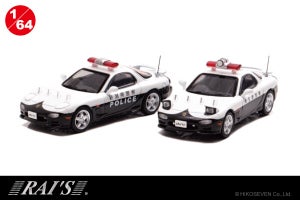 マツダ「RX-7」のパトカーがミニカーに! 新潟と埼玉の現役車両を限定生産