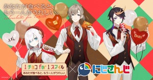 【森永製菓×にじさんじ】「1チョコ for 1スマイル」コラボキャンペーンでパズル、アマギフなどオリジナルグッズがもらえる!?