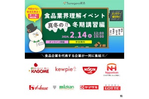 食品業界を理解できる就活イベント、オンラインで開催