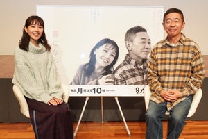 木梨憲武、奈緒は「たくさん構ってくれて最高」父娘役で初共演・互いの魅力は?