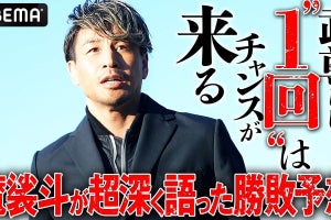 魔裟斗、スーパーレックの印象明かす「蹴りがすごいって評価ですけど…」