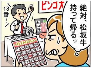 【間違い探し】意気込む新年会 編 - 10秒で見つけたら最強かも! 間違いだらけの新入社員