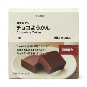 【これが非常食!?】無印良品の「備蓄おやつ チョコようかん」が話題 - 「チョコレートが濃厚でめちゃくちゃ美味しい」「味見したら全部なくなるやーつ」