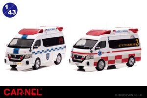 西春日井・北アプルスの日産パラメディック 高規格救急車の1/43モデル登場