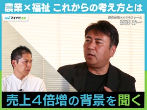 【TOP対談】発達障害 の社長がつくる「誰ひとり取り残さない」農業のカタチ