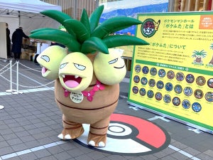 【ポケモン×宮崎県】ナッシーが「新宿みやざき館KONNE」にやってくる! たまごポケモン「タマタマ」とコラボした完熟きんかん「たまたま」も販売