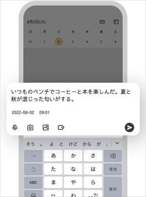 【ツイ廃向け】自分だけのタイムラインを作れるアプリ「引き出し日記」が話題 - 「独り言が止まらない私にはとてもいい」「オフライン環境でも使えてめっちゃ良い」