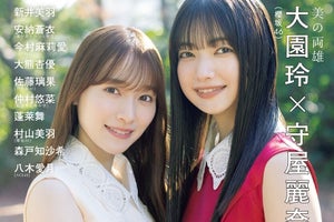 櫻坂46 大園玲&守屋麗奈、初のペアグラビア! 辰年“年女”2人が美の競演