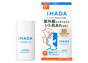 花粉対策にも! 資生堂、日焼け止め用乳液「イハダ 薬用フェイスプロテクトUV ミルク」発売