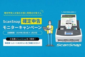 スキャナーで面倒な確定申告を快適に、「ScanSnap iX1600」モニターキャンペーン