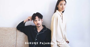 リカバリーウェア「BAKUNE」にスウェット素材のパジャマが登場! 特殊繊維で血行促進、筋疲労症状を改善