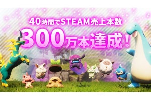 『パルワールド』が300万本突破！　Steam売上トップ＆最もプレイされているゲームに