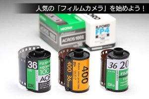 若者に人気のフィルムカメラ、始めるにあたって覚えておきたいポイントと注意点