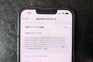 「iOS 17.3」リリース、盗難・乗っ取り対策の強化、プレイリストの共同作成など