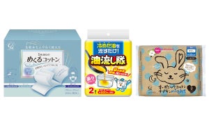 高知県香南市ふるさと納税返礼品「暮らしを快適にする日用品」6選