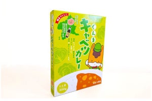 「ぐんまキャベツカレー」発売 - 群馬産キャベツの廃棄部位と上州麦豚使用