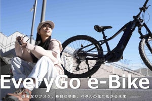 ホンダ、ハイエンド電動アシスト自転車を1カ月単位で貸し出す事業 正式展開へ