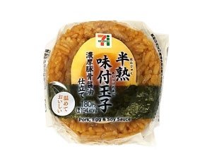 【激旨】セブンの「半熟味付玉子おにぎり」がおいしすぎると話題 -「これはガチで美味い」「俺を一撃で落としたヤバいやつ」の声