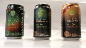 おしゃれ缶チューハイ「バー・ポームム」秋冬限定フレーバー3種類飲み比べ