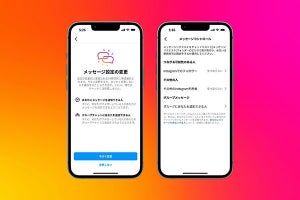 Instagram／Facebookで10代利用者のメッセージ設定を厳格化、フォロー外からのDM受け取りをデフォルトでオフに