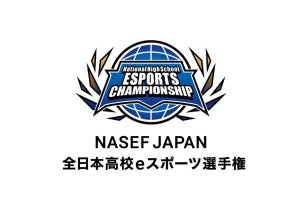 「全日本高校 eスポーツ選手権」決勝大会がスタート、4日間にわたり4タイトルの高校頂点を決める