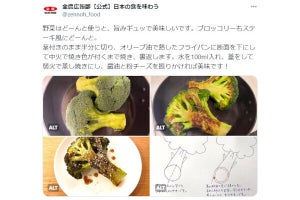 指定野菜に追加！ 全農「ブロッコリー丸ごと使ったステーキ風レシピ」が話題に - ネット「簡単で美味そう」