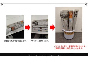 材料はバケツと新聞紙、警視庁が「簡易加湿器」を紹介し話題 - ネット「この発想はなかった」「真似したい」