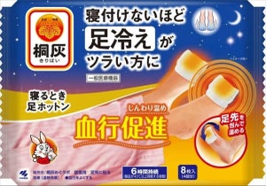 【これでぐっすり眠れる!?】小林製薬の「桐灰 寝るとき足ホットン」が人気 - 「朝になってもぽかぽかしてて助かった」「これめちゃくちゃ良かったです」