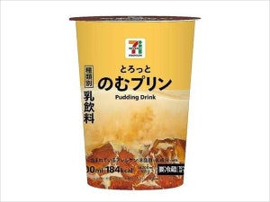 【絶対美味いやつ!?】セブン-イレブン、新商品「セブンプレミアム とろっとのむプリン」発売 - 「買うしかねぇなおい」「楽しみすぎて毎日店頭で並ぶ前の棚を眺めてる」