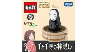 【タライは走るのか?】「千と千尋の神隠し」の「カオナシ」がトミカに!「走れば、それはトミカやで」「この状態ならば、カオナシは車である」とSNSで議論が白熱?