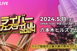 イチナナ最大規模の野外フェス「ライバーフェスティバル2024」開催決定