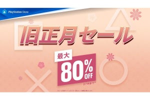 『アーマード・コア6』が30％オフ！　PSストアで「旧正月セール」開催中