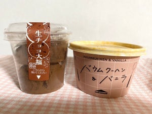 【実食レポ】SNSで話題! シャトレーゼのバズスイーツ「生チョコ大福」「バウムクーヘン＆バニラ」は罪の味だった…!　