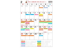 【開運日】2024年2月は17日・22日・24日に注目! 「一粒万倍日」の注意点は?