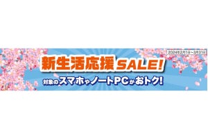 au／UQ mobile、スマホ最大22,000円引きの「新生活応援SALE!」