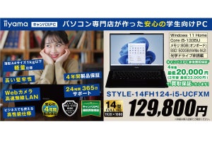 学生用ノートPCにも専門店の安心を。ユニットコムからキャンパスPC発売