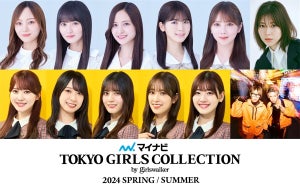 TGCに乃木坂46と日向坂46のメンバーが出演! 渡邉理佐、スカイピースも決定