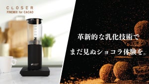 最先端のウルトラファインバブル技術を搭載した調理家電「CLOSER FINEMIX for CACAO」を先行販売中