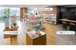 ‟研究者のためのコンビニ”が新木場の三井リンクラボに登場-消耗品や備品、試薬も