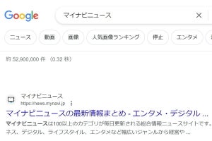 Google検索結果ページから「キャッシュリンク」が削除されている - もう不要という判断