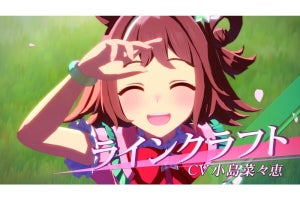 『ウマ娘』メインストーリー第2部が2024年3月下旬に公開！ 「ラインクラフト」など新ウマ娘の姿も